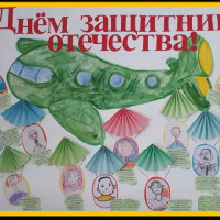 С Днем Защитника Отечества!!!