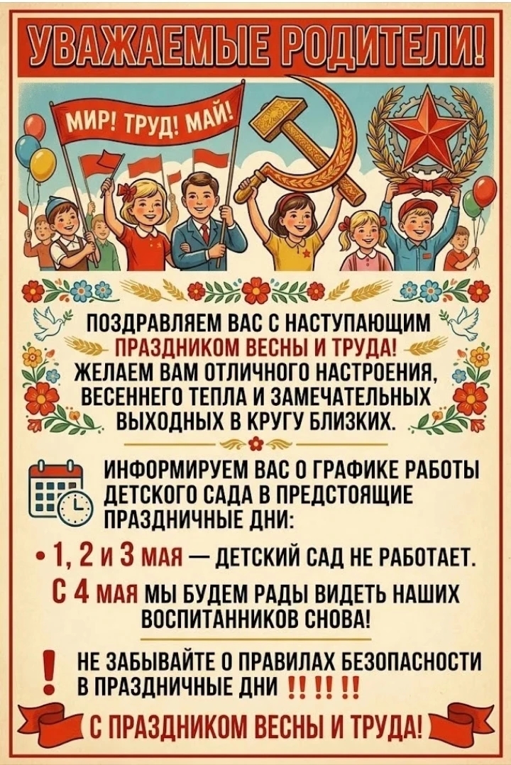 1777528386430