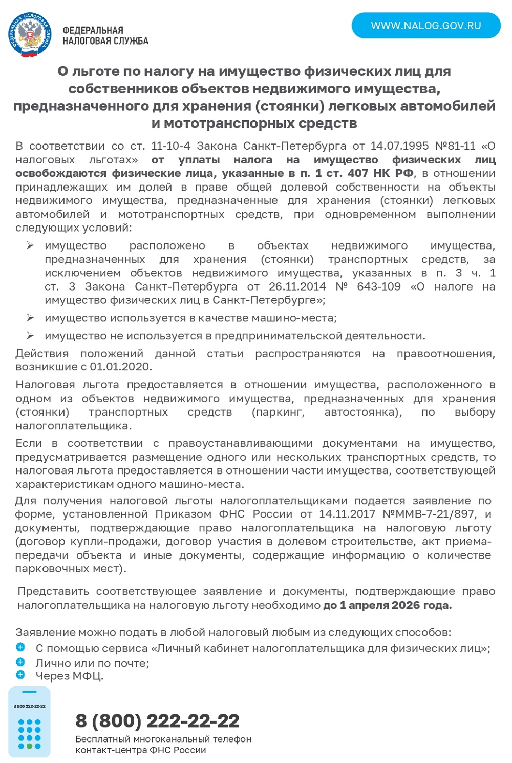 fl 2026 page 0001