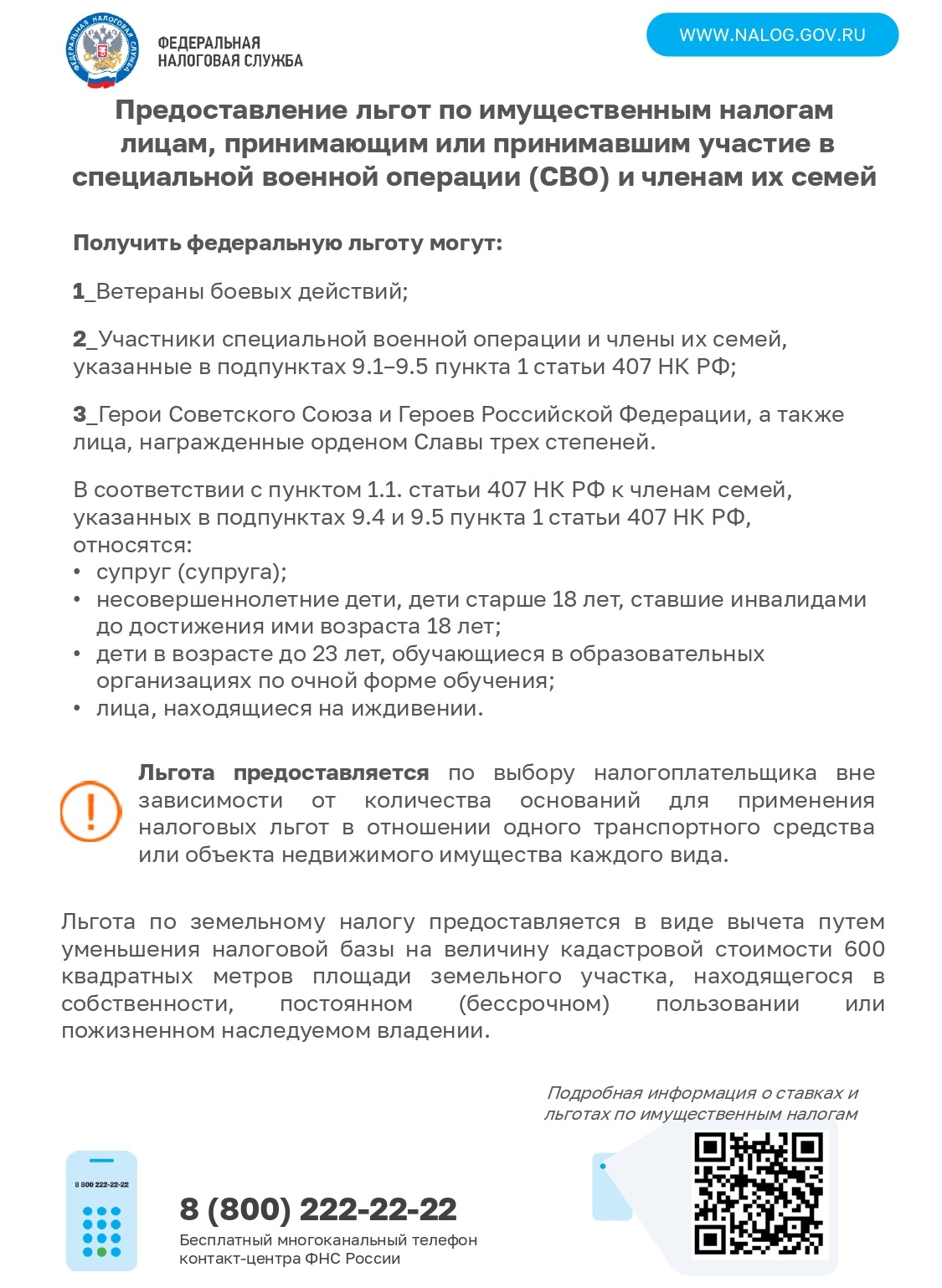 svo 2026 page 0001