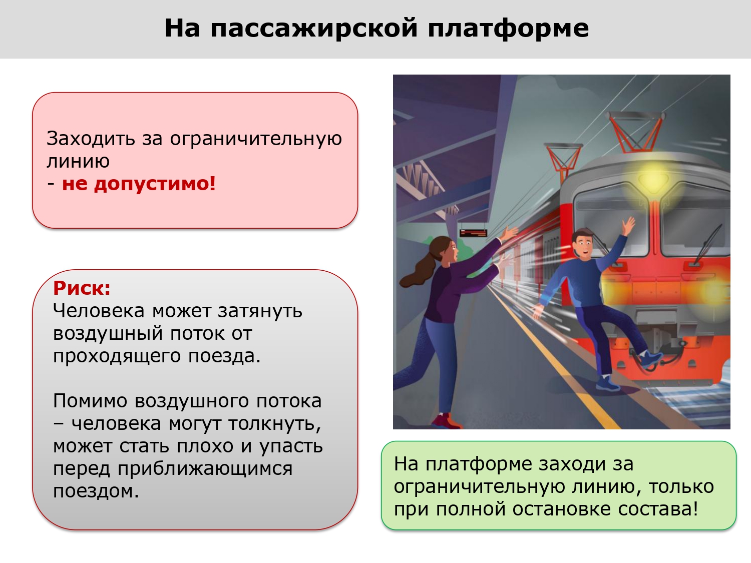 Презентация ШКОЛА БЕЗОПАСНОСТИ page 0001