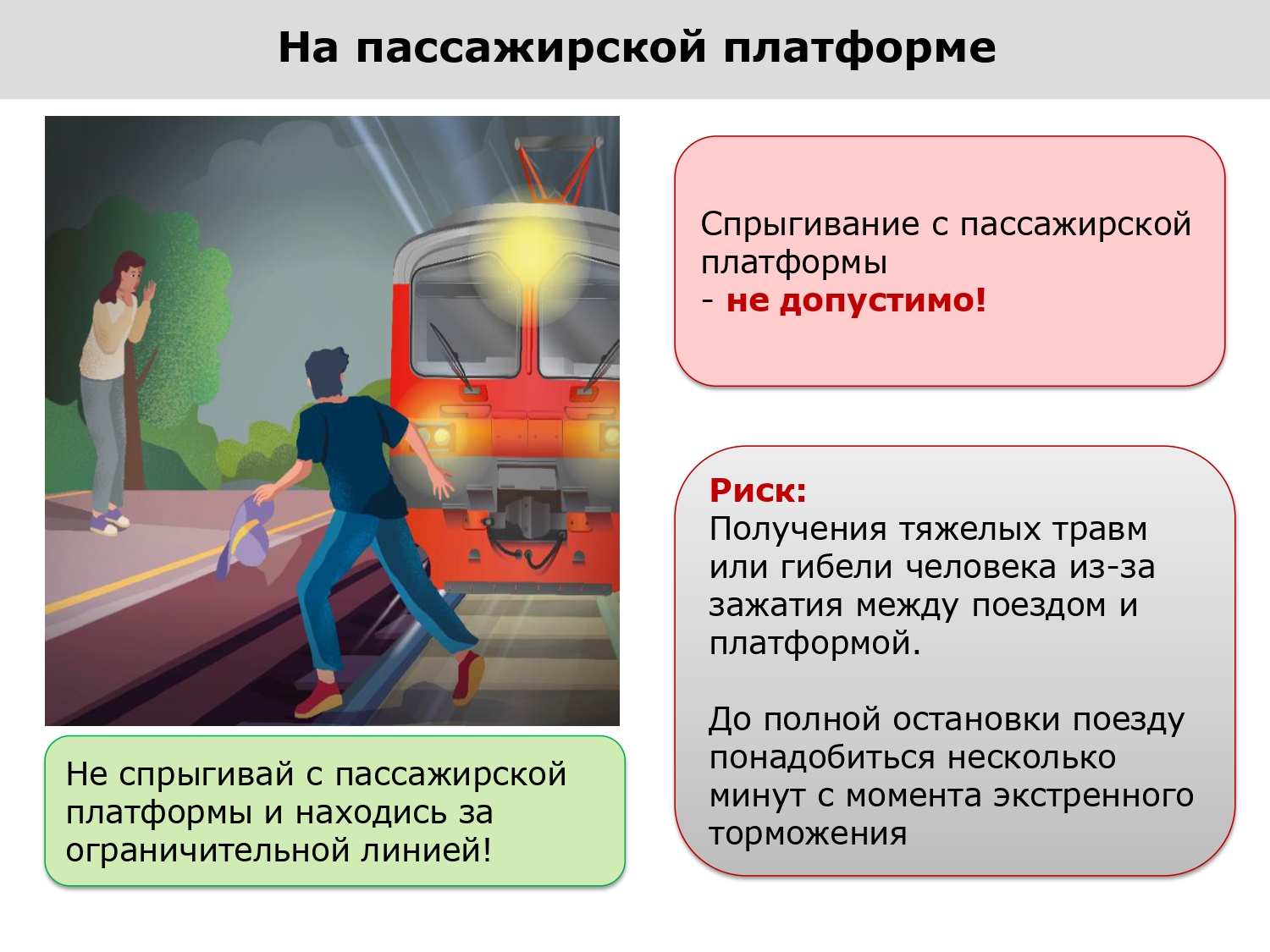 Презентация ШКОЛА БЕЗОПАСНОСТИ page 0001