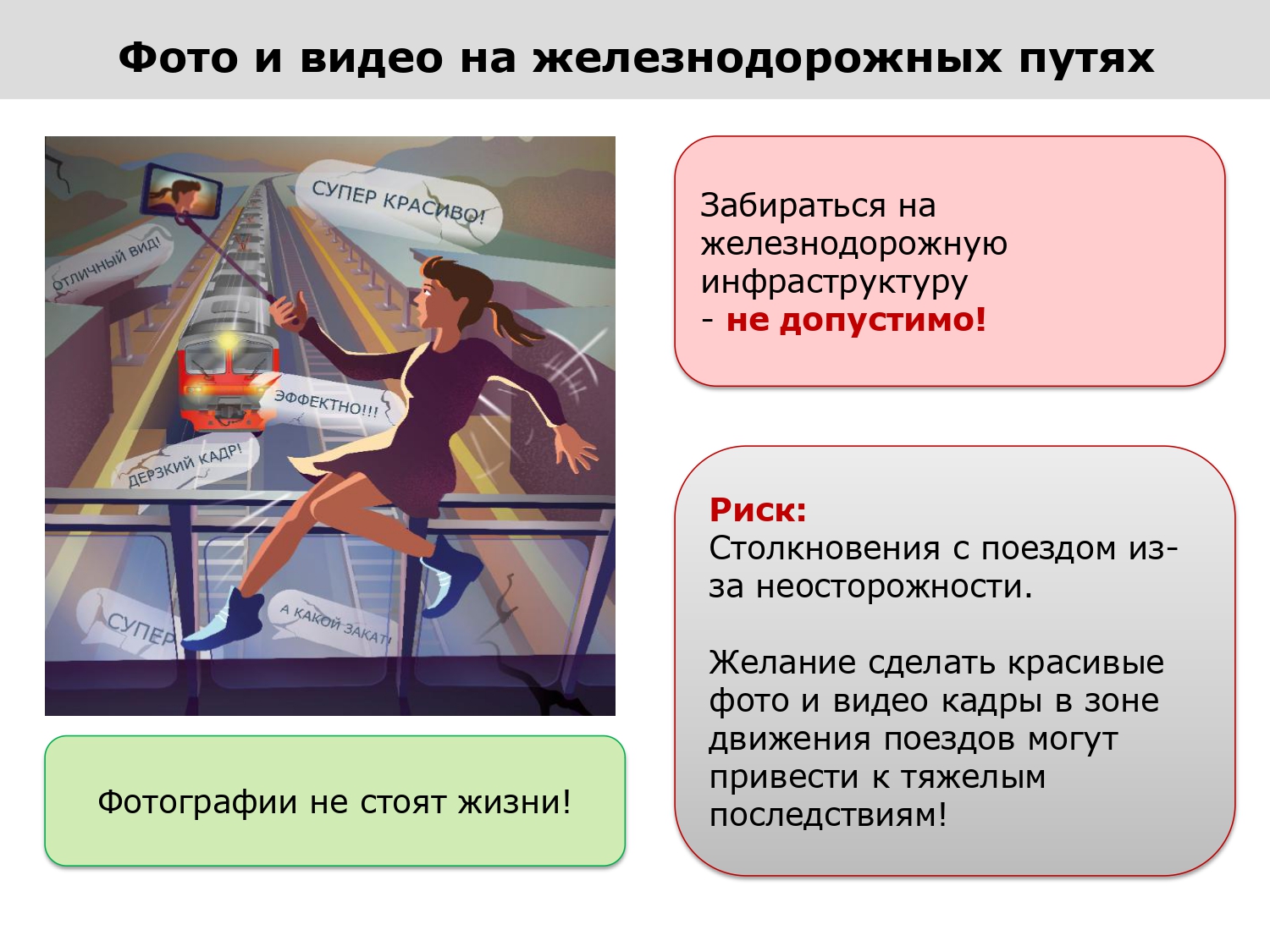 Презентация ШКОЛА БЕЗОПАСНОСТИ page 0001