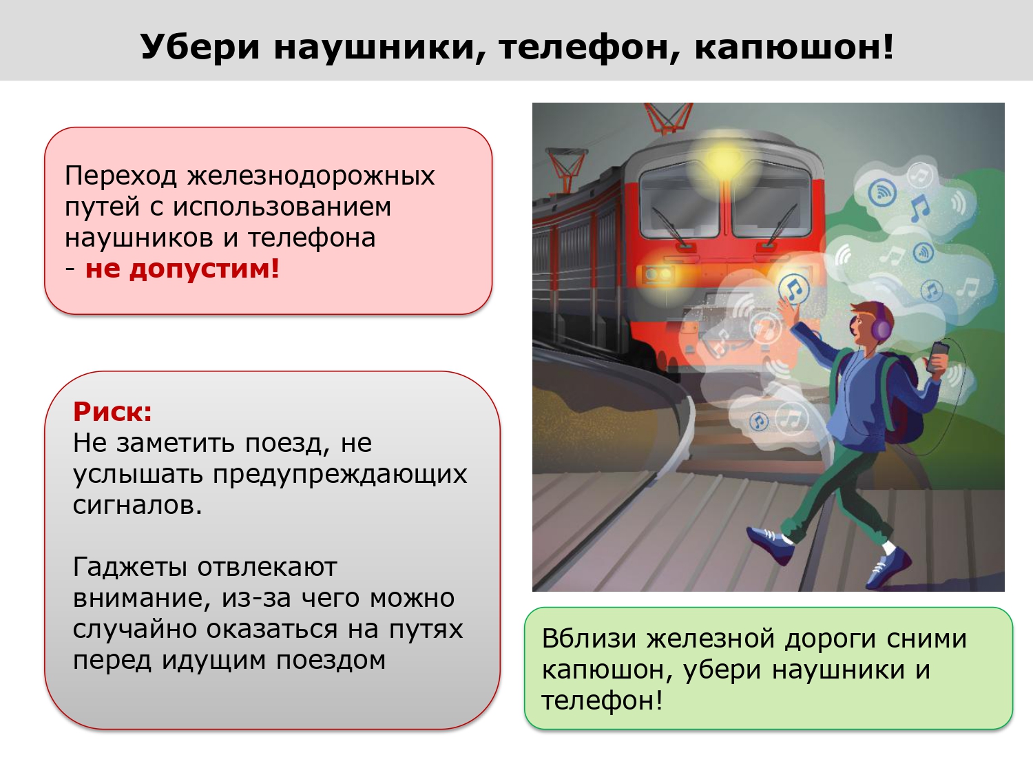 Презентация ШКОЛА БЕЗОПАСНОСТИ page 0001