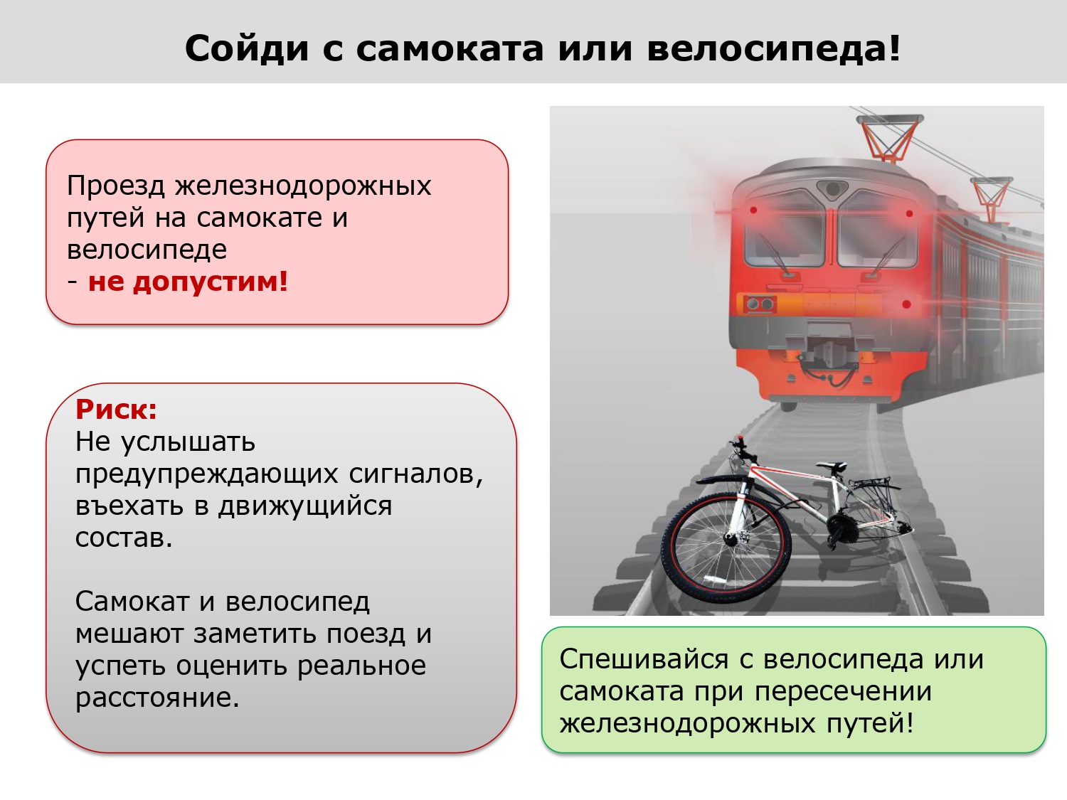 Презентация ШКОЛА БЕЗОПАСНОСТИ page 0001