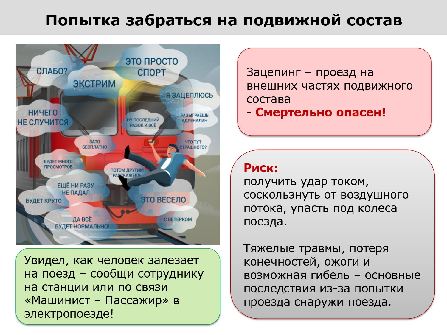 Презентация ШКОЛА БЕЗОПАСНОСТИ page 0001
