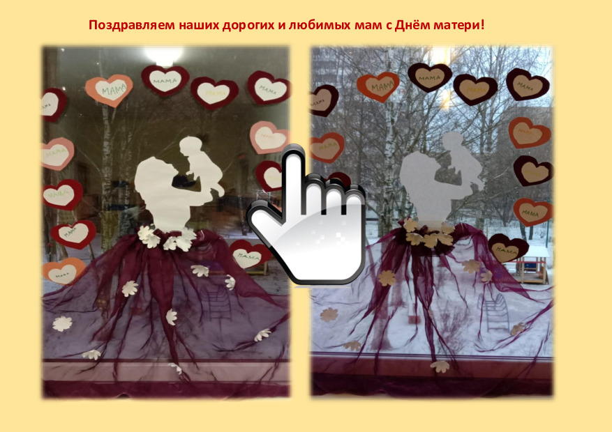 День Матери(1) День Матери(1)