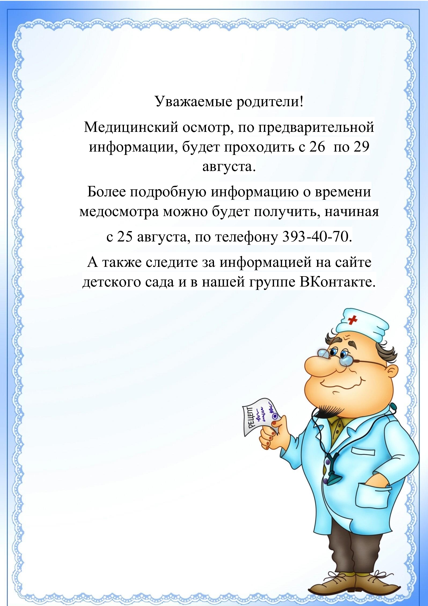 3243243242