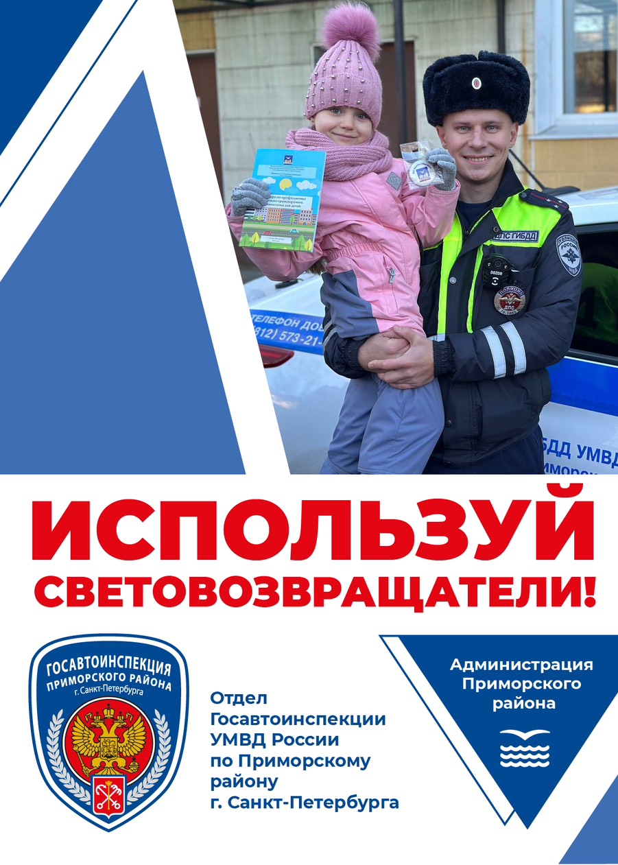 Правила дорожного движения