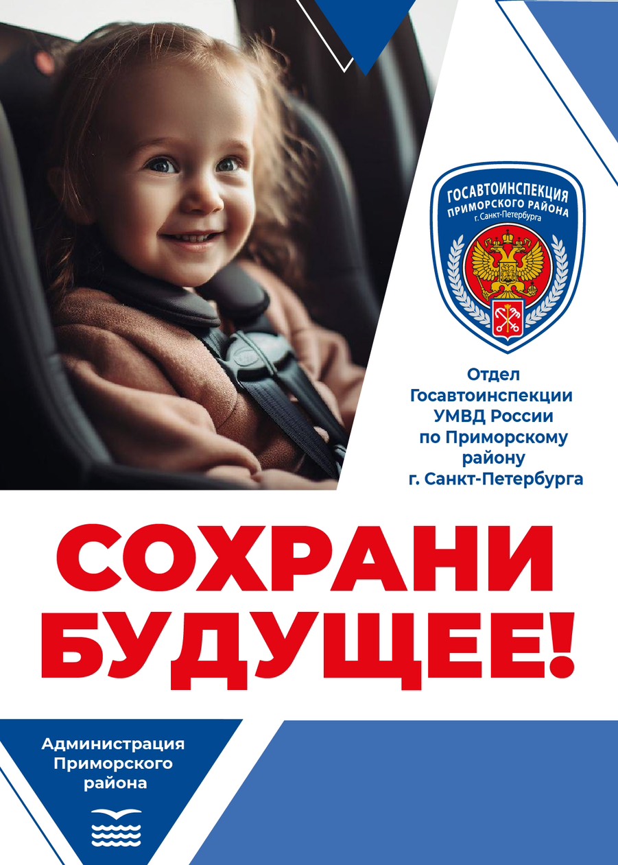 Правила дорожного движения