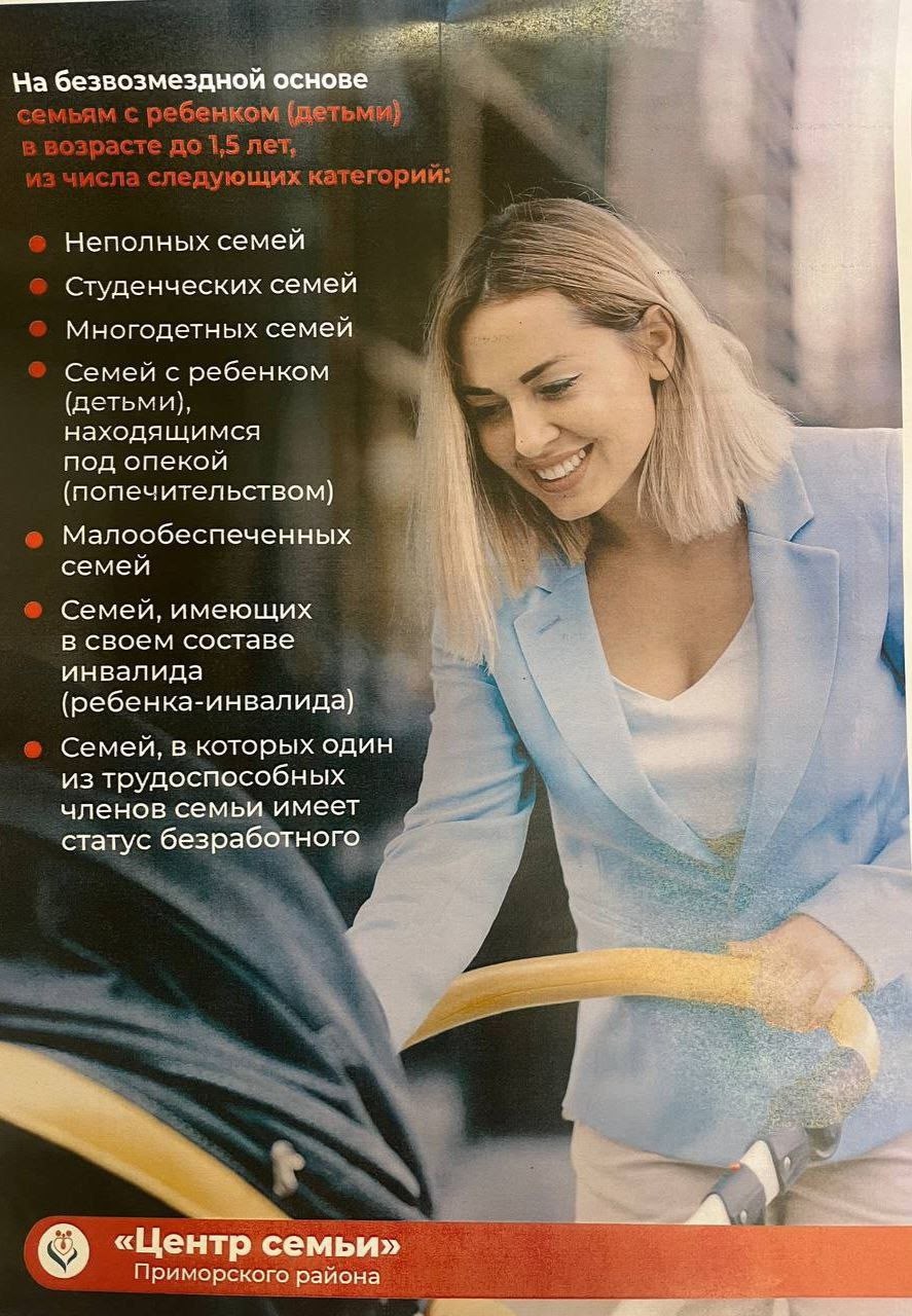 На базе ГБУ "Центр семьи" создан пункт проката предметов первой необходимости для новорождённых до 1,5 лет