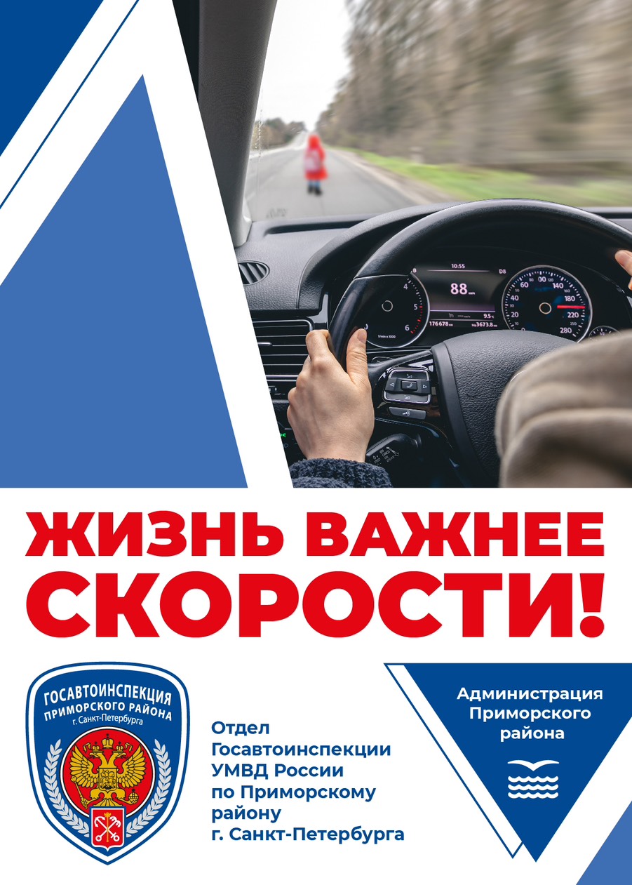 Правила дорожного движения